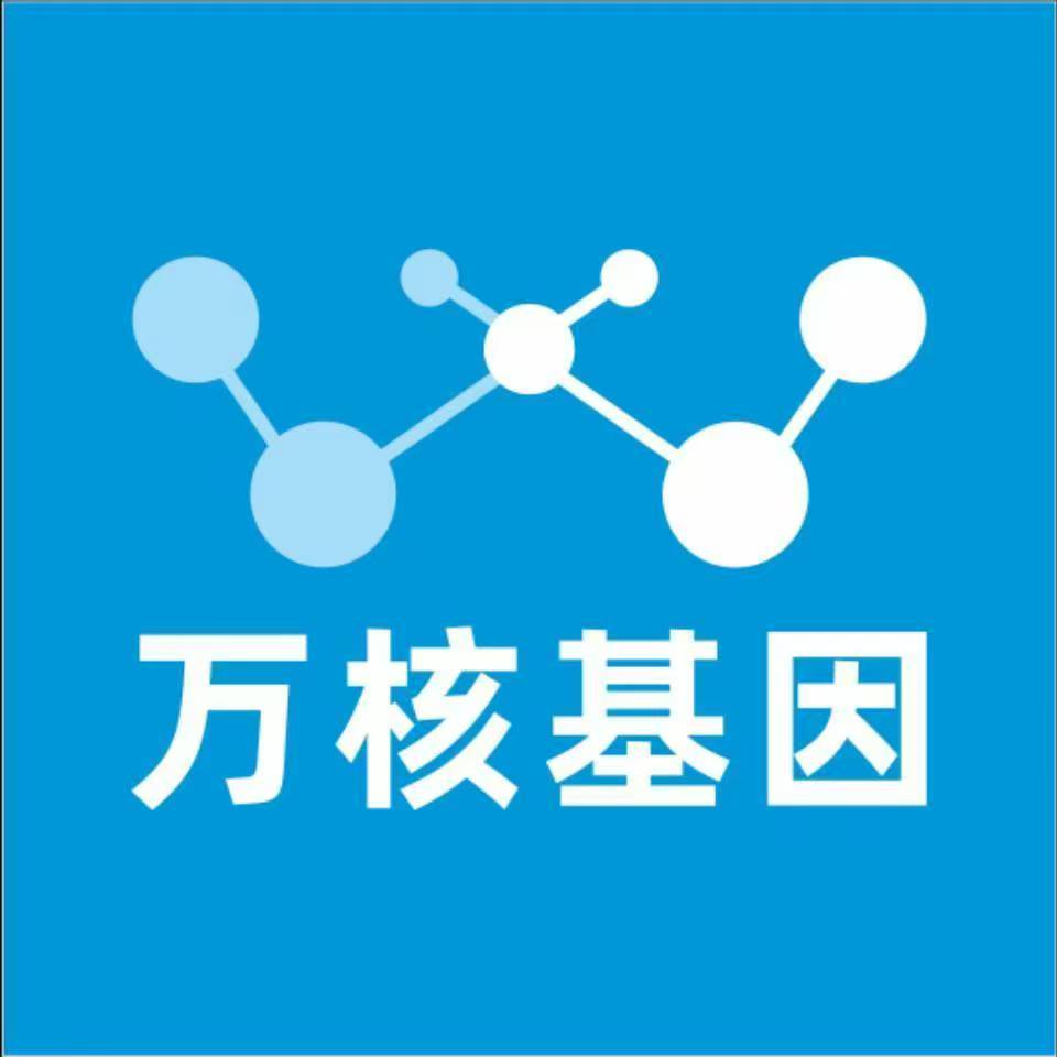 揭阳普宁万核基因亲子鉴定